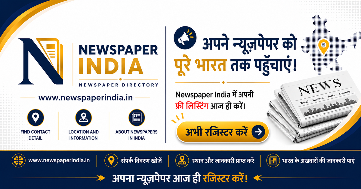 Newspaper India Promotion